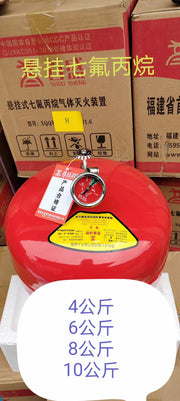 constant temperature suspension fire extinguisher temperature control automatic gas fire extinguishing device